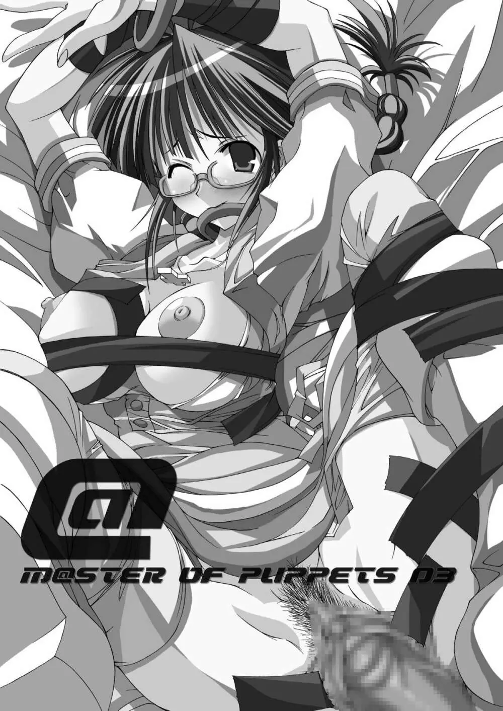 M@STER OF PUPPETS 01→05+ 88ページ
