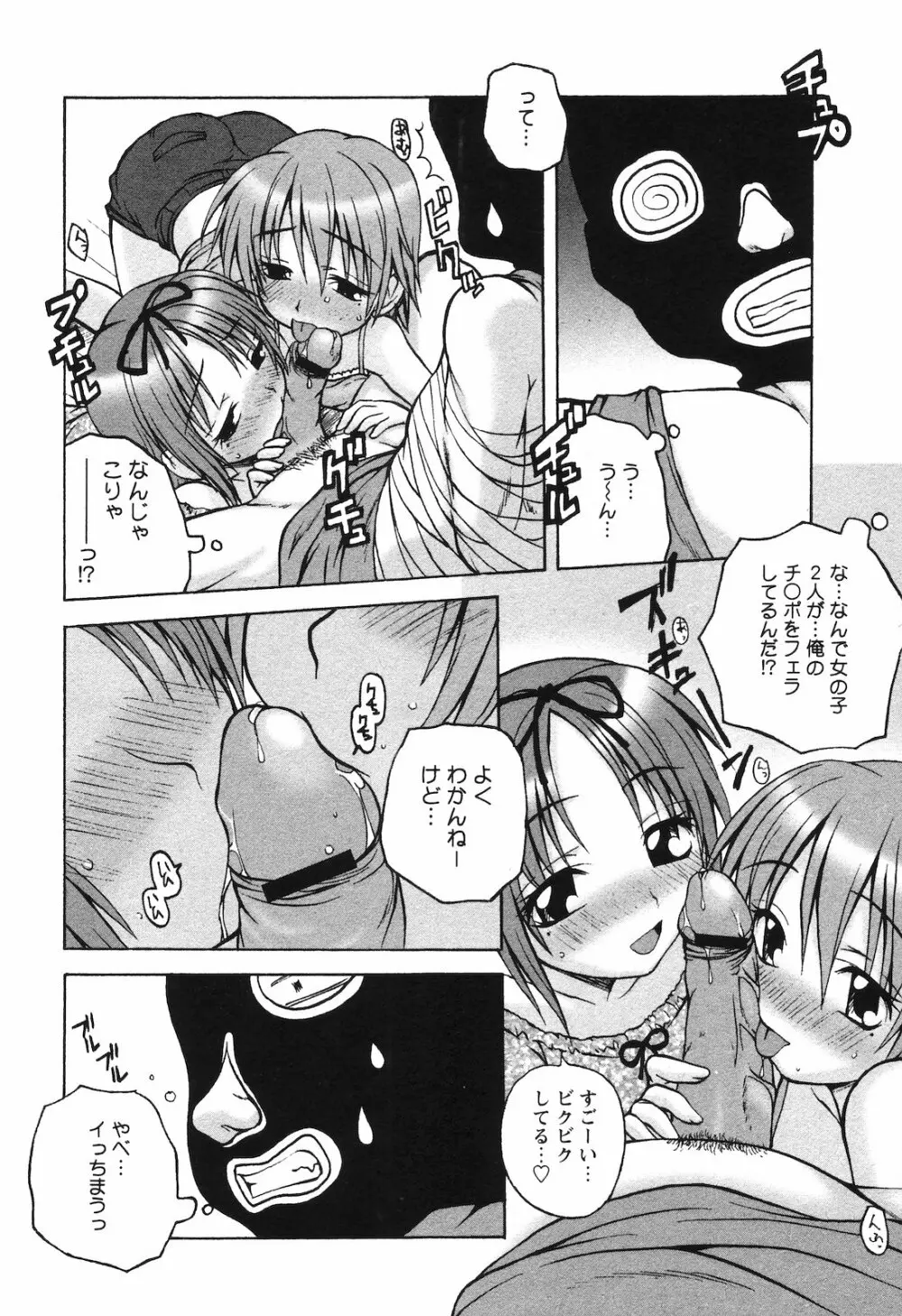 COMIC 姫盗人 2008年09月号 107ページ