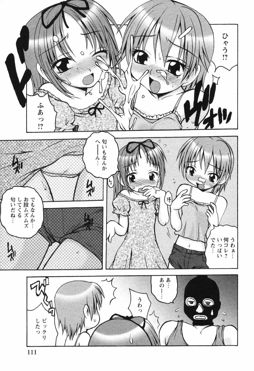 COMIC 姫盗人 2008年09月号 108ページ