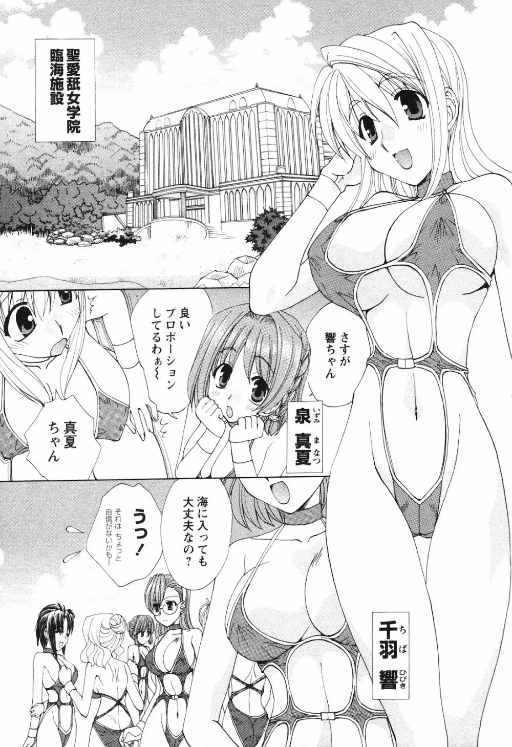 COMIC 姫盗人 2008年09月号 118ページ