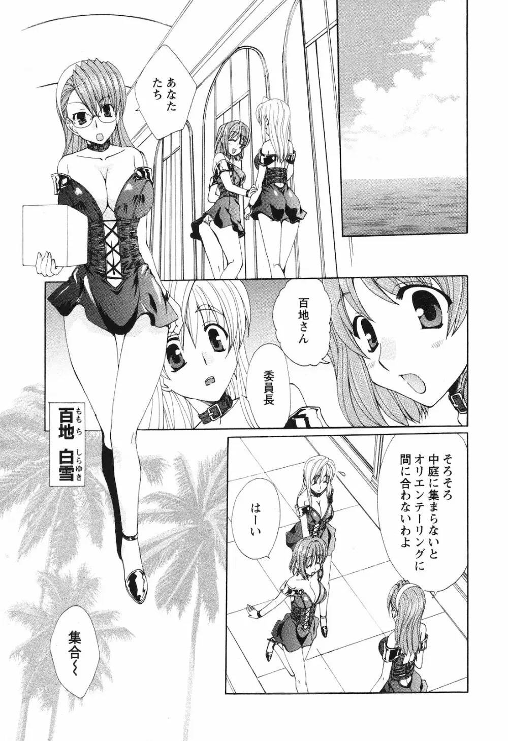 COMIC 姫盗人 2008年09月号 120ページ
