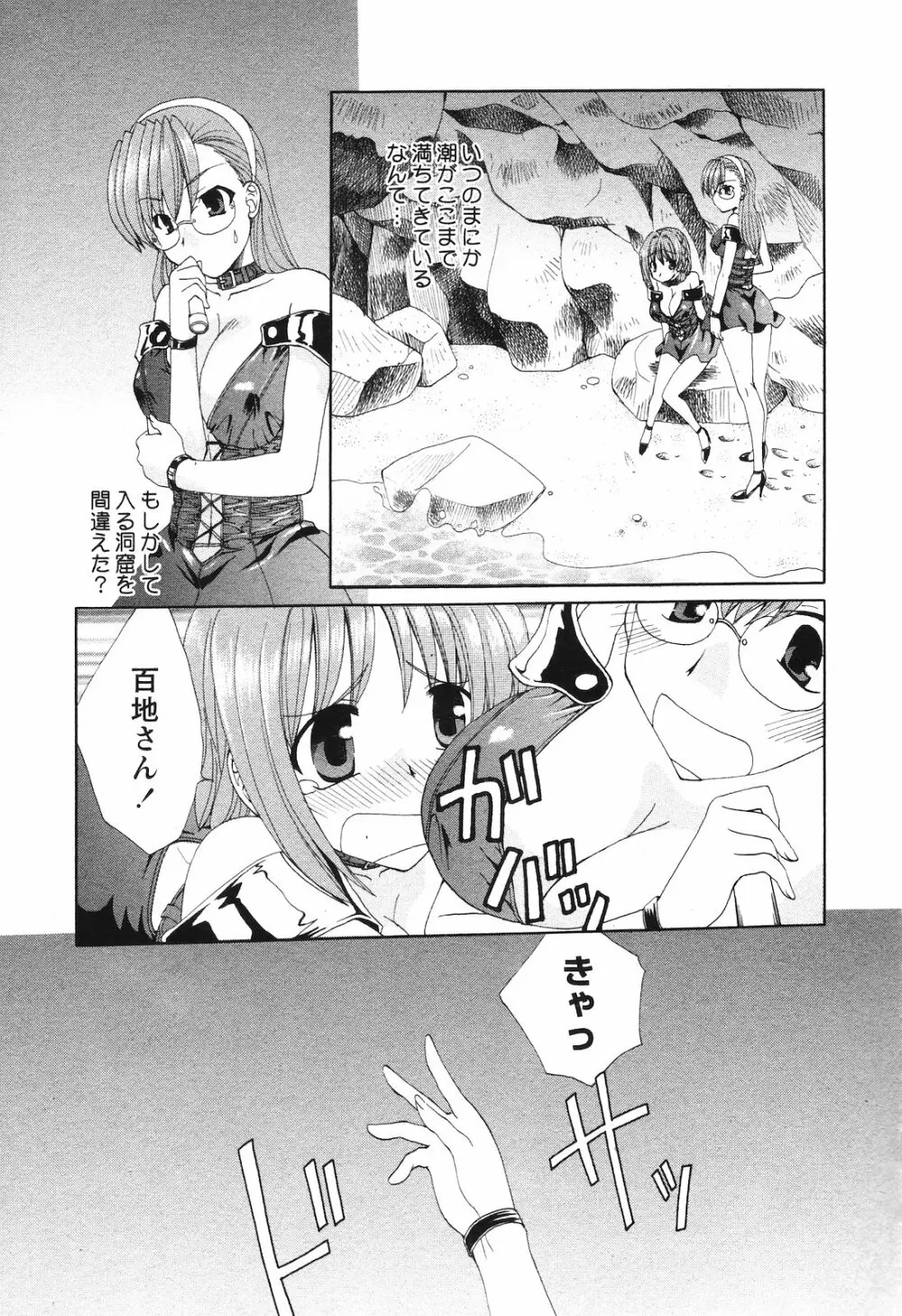 COMIC 姫盗人 2008年09月号 124ページ