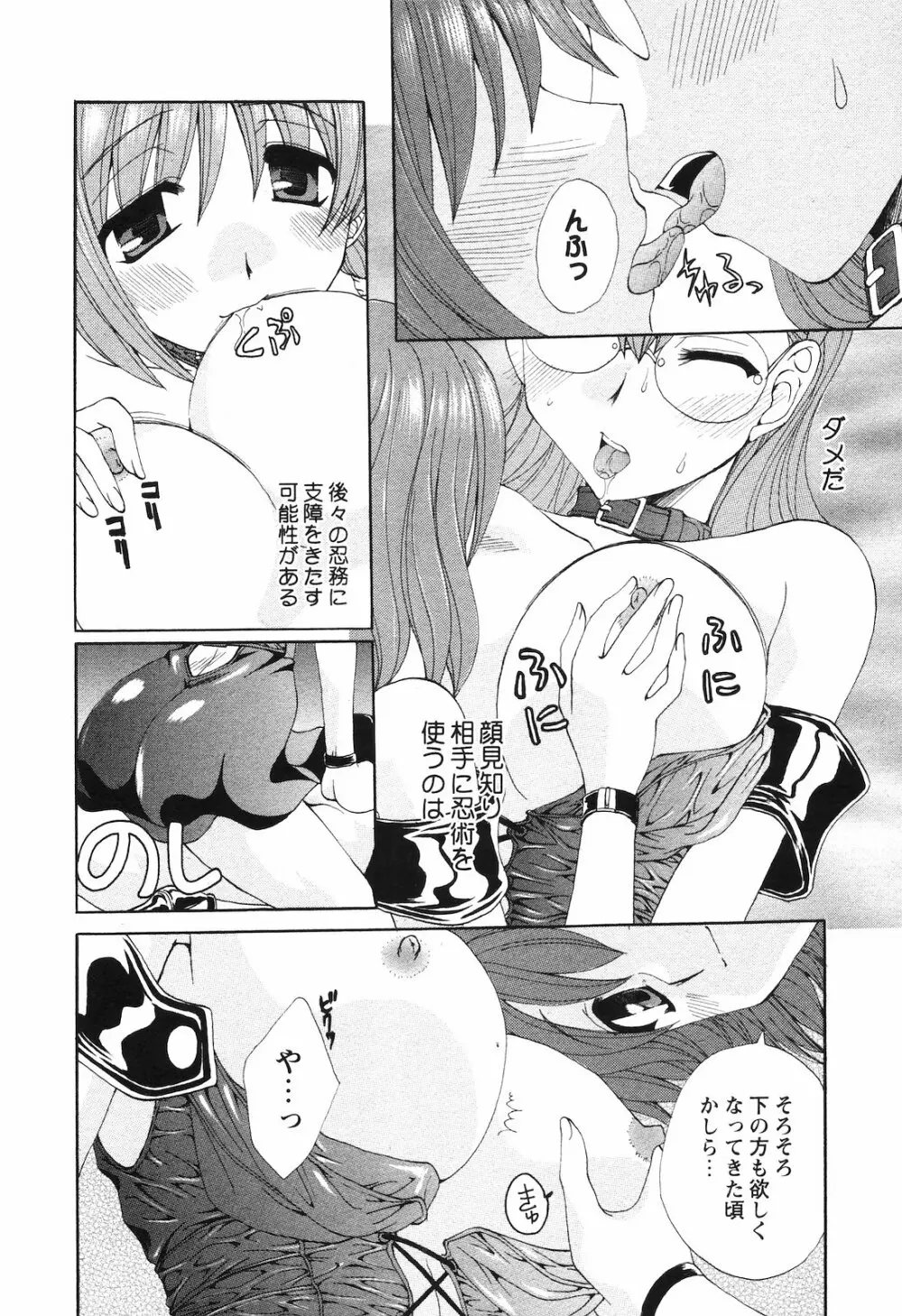 COMIC 姫盗人 2008年09月号 127ページ
