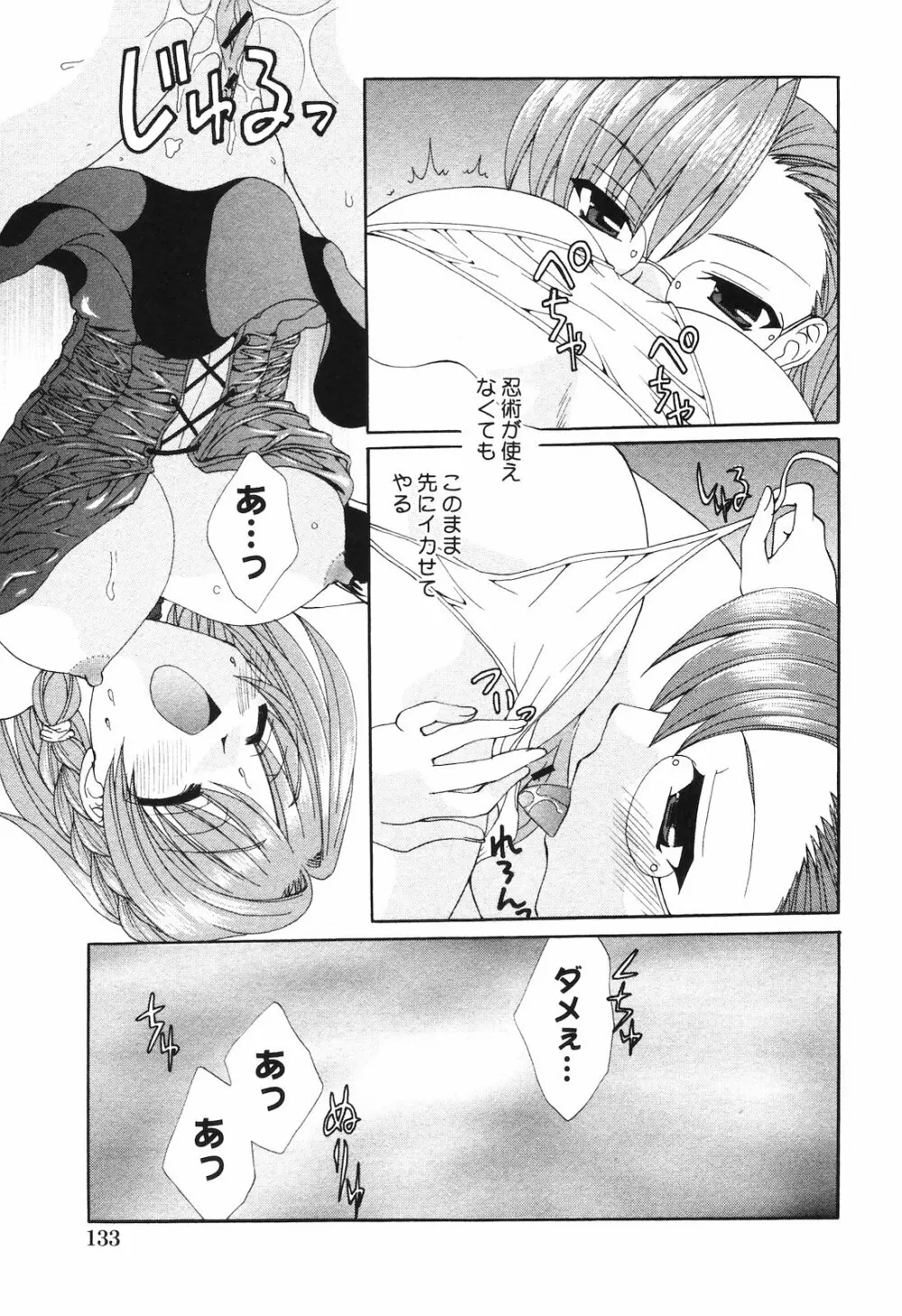COMIC 姫盗人 2008年09月号 130ページ