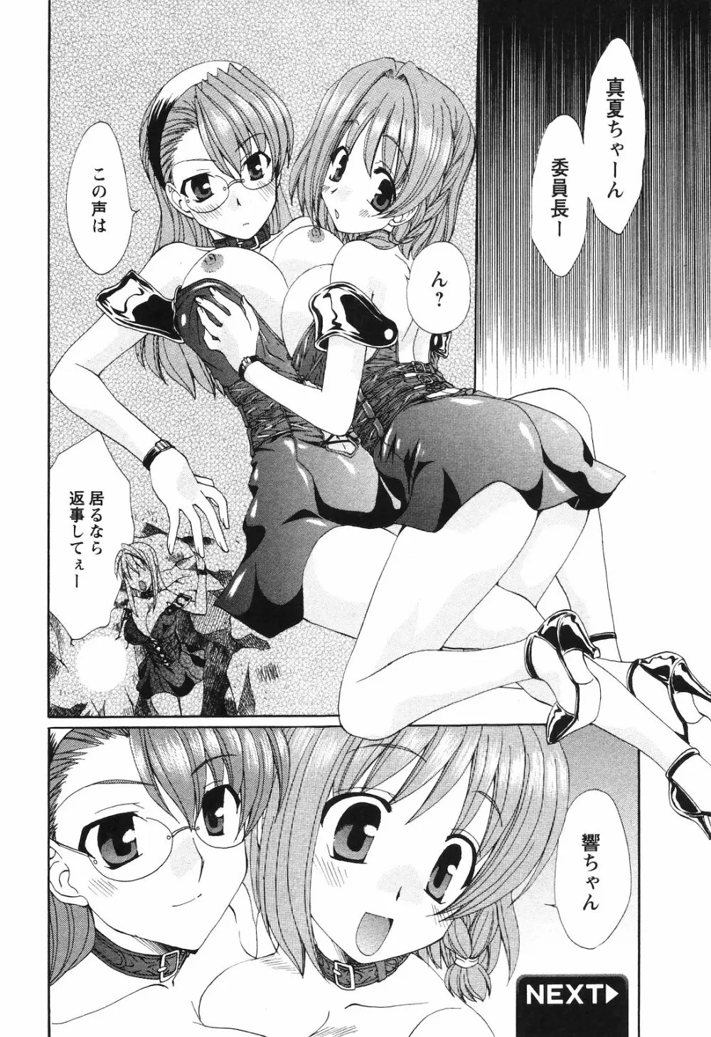 COMIC 姫盗人 2008年09月号 133ページ