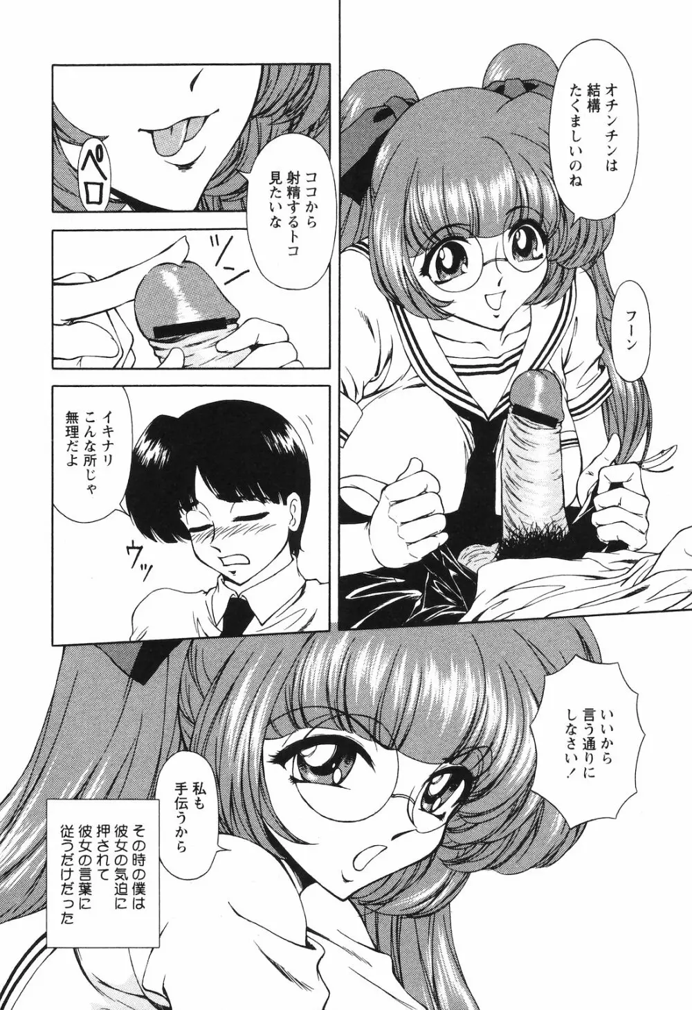 COMIC 姫盗人 2008年09月号 177ページ
