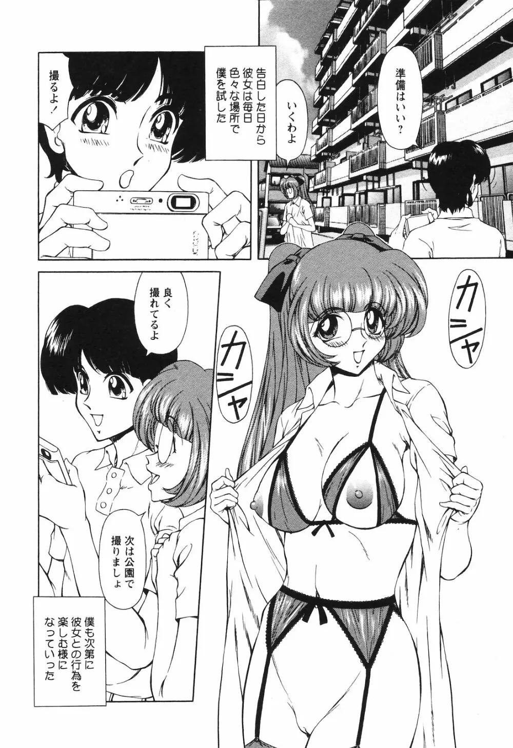 COMIC 姫盗人 2008年09月号 185ページ