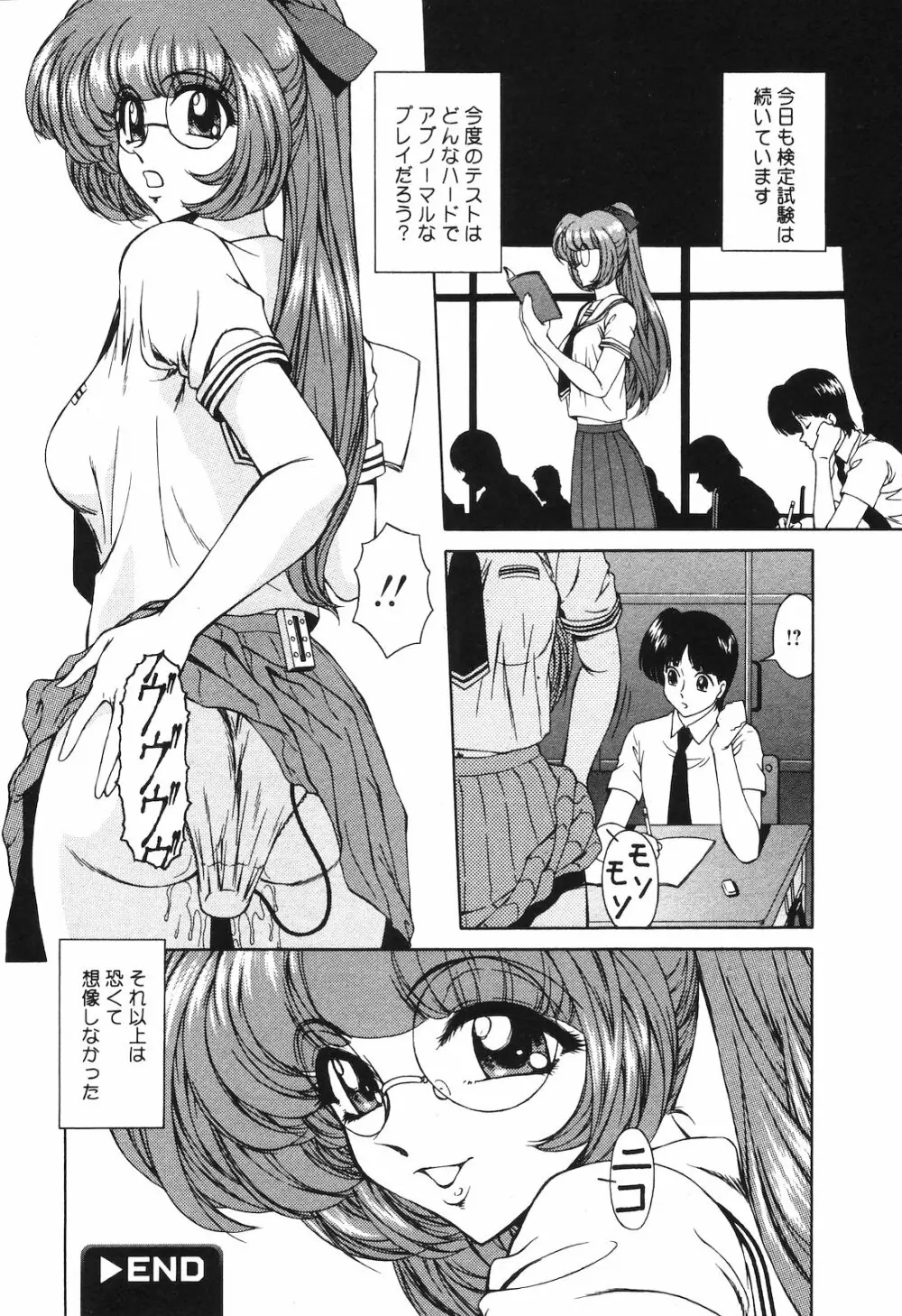 COMIC 姫盗人 2008年09月号 193ページ