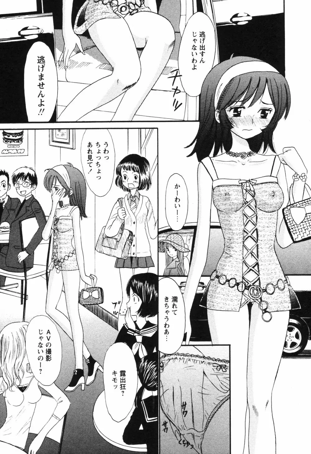 COMIC 姫盗人 2008年09月号 214ページ