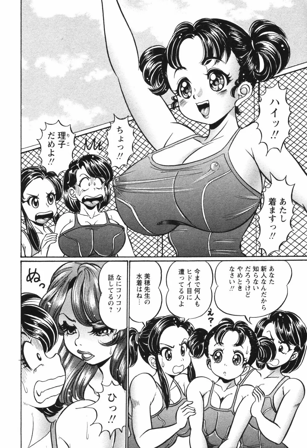 COMIC 姫盗人 2008年09月号 229ページ