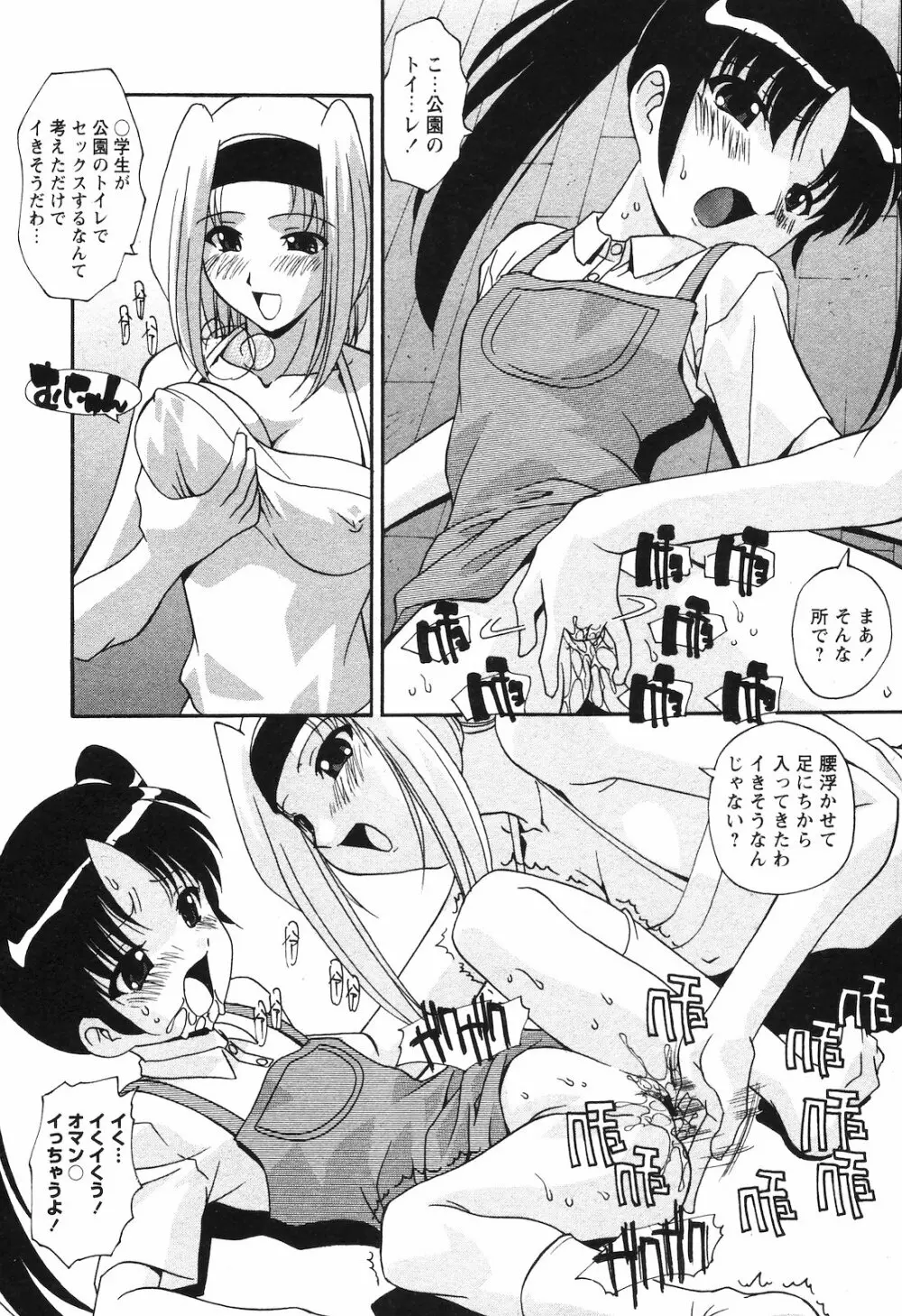 COMIC 姫盗人 2008年09月号 23ページ