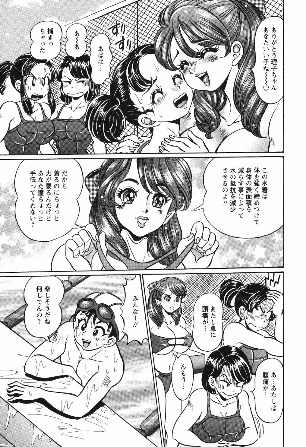 COMIC 姫盗人 2008年09月号 230ページ