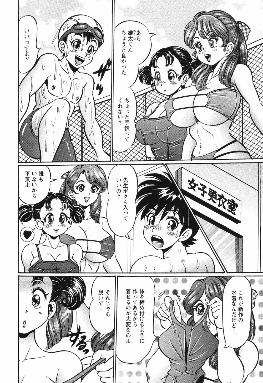 COMIC 姫盗人 2008年09月号 231ページ