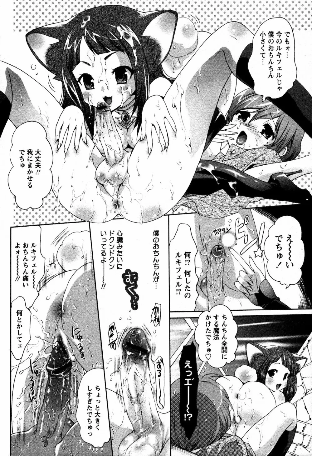COMIC 姫盗人 2008年09月号 273ページ