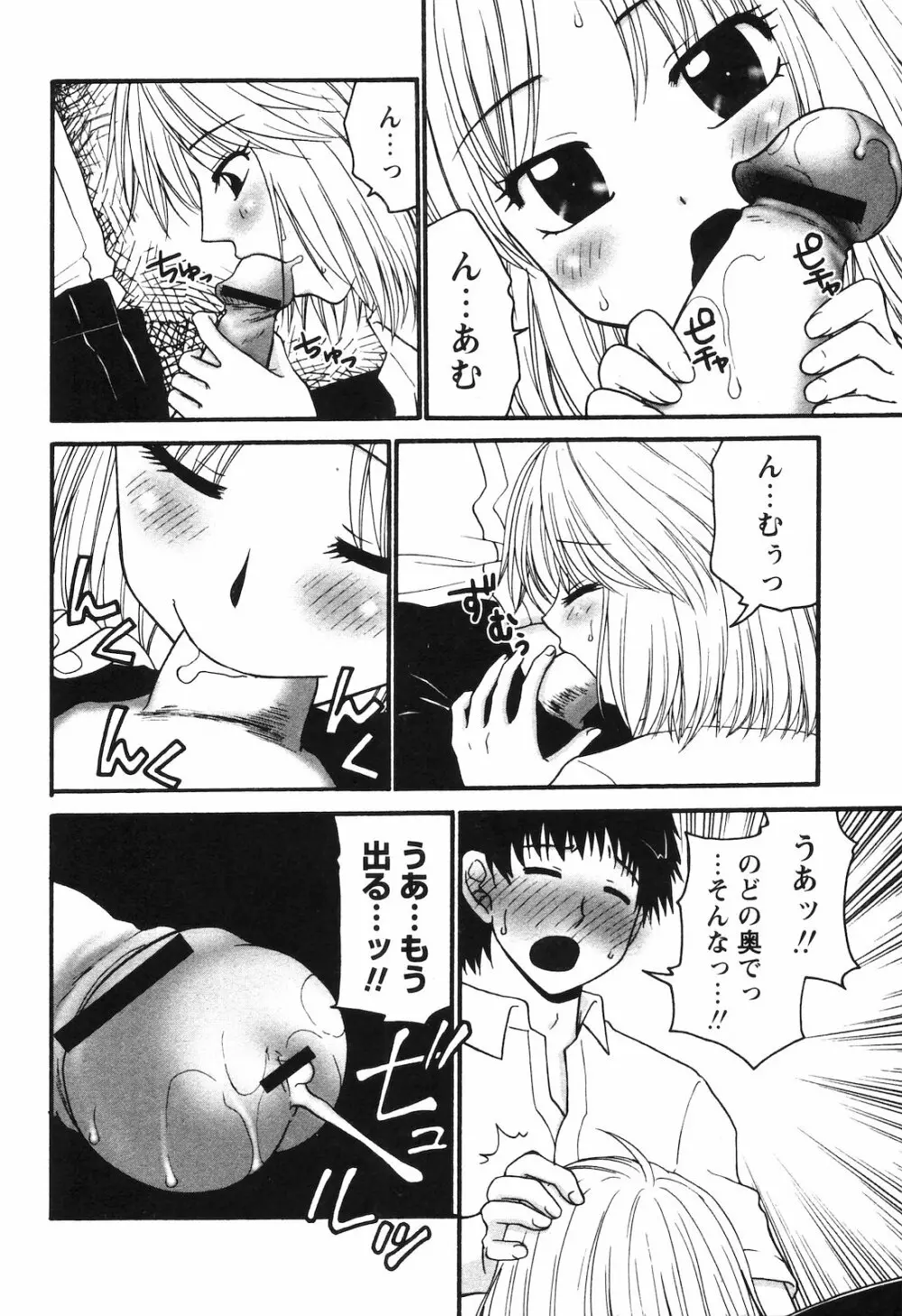 COMIC 姫盗人 2008年09月号 305ページ