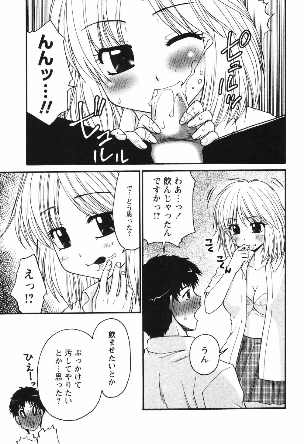 COMIC 姫盗人 2008年09月号 306ページ