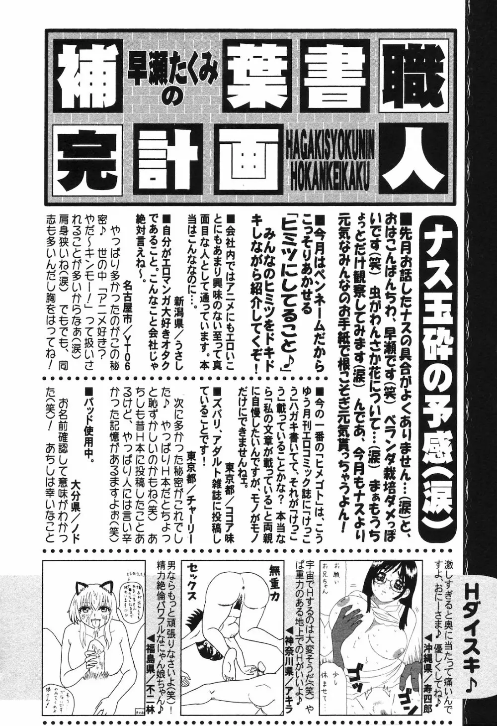 COMIC 姫盗人 2008年09月号 319ページ
