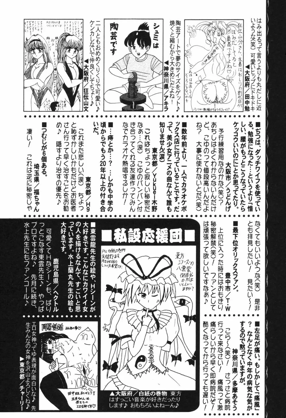 COMIC 姫盗人 2008年09月号 321ページ