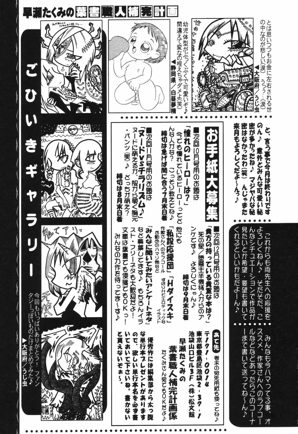 COMIC 姫盗人 2008年09月号 322ページ