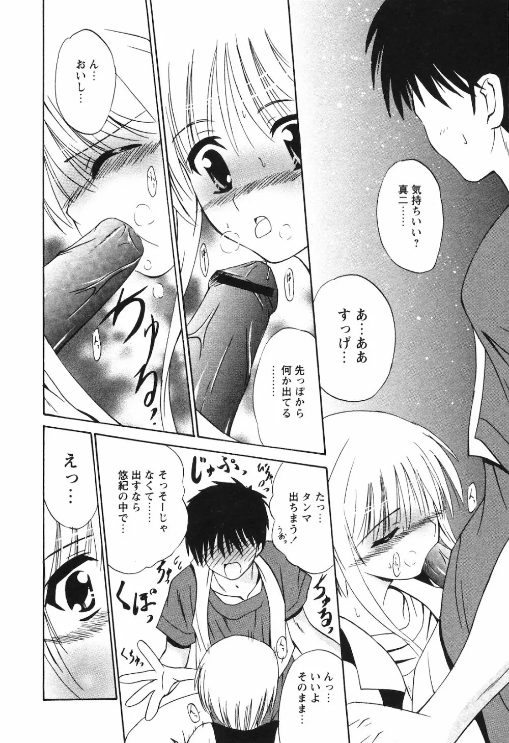 COMIC 姫盗人 2008年09月号 57ページ