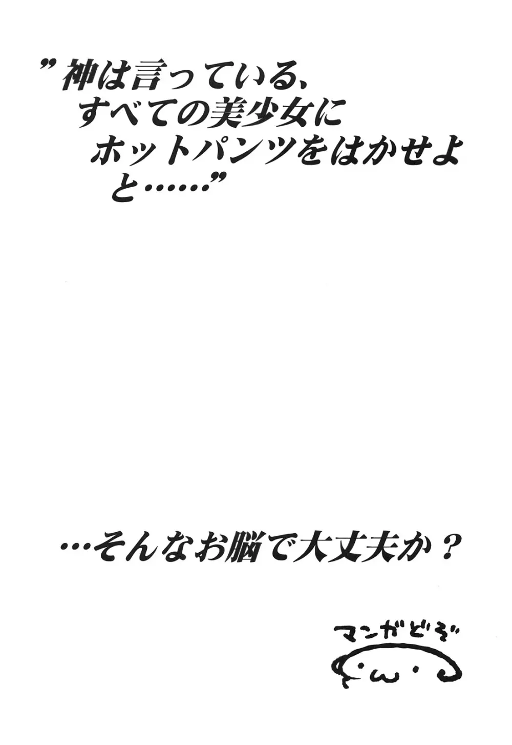 【REC!!】 3ページ