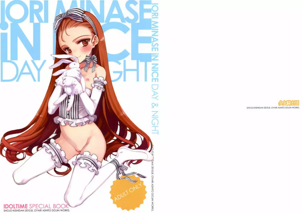 IDOLTIME SPECIAL BOOK IORI MINASE iN NICE DAY&NIGHT