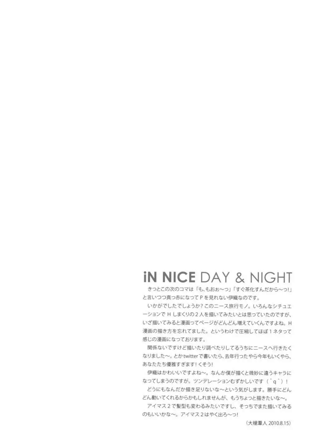 IDOLTIME SPECIAL BOOK IORI MINASE iN NICE DAY&NIGHT 29ページ