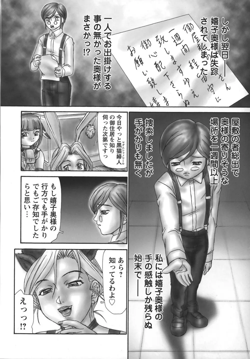 HI-COLOR ～極彩エロス～ 119ページ