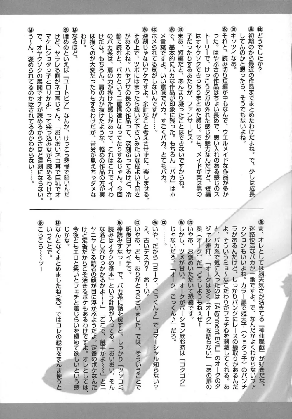 HI-COLOR ～極彩エロス～ 180ページ