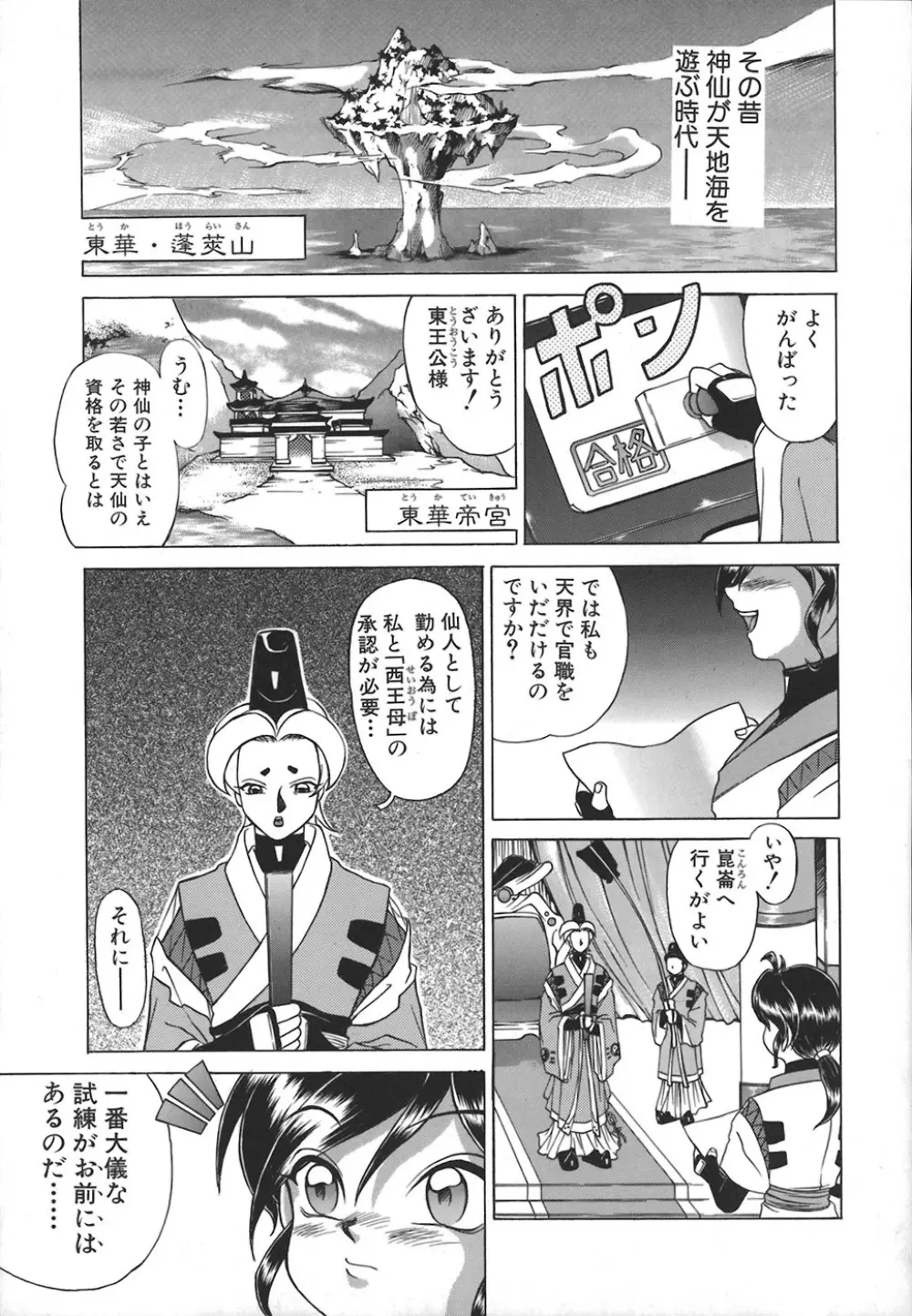 HI-COLOR ～極彩エロス～ 28ページ