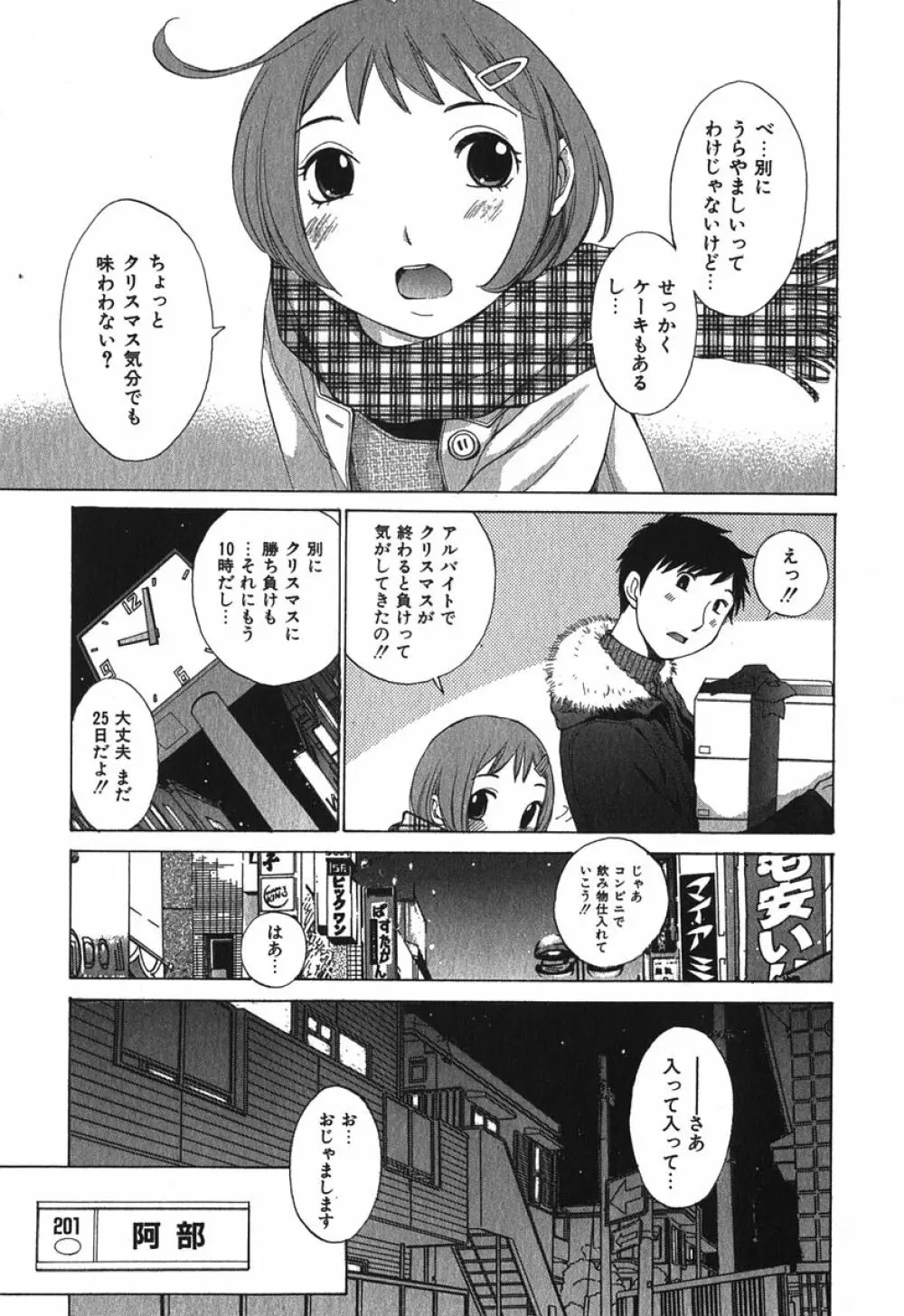 好色制服図鑑 182ページ