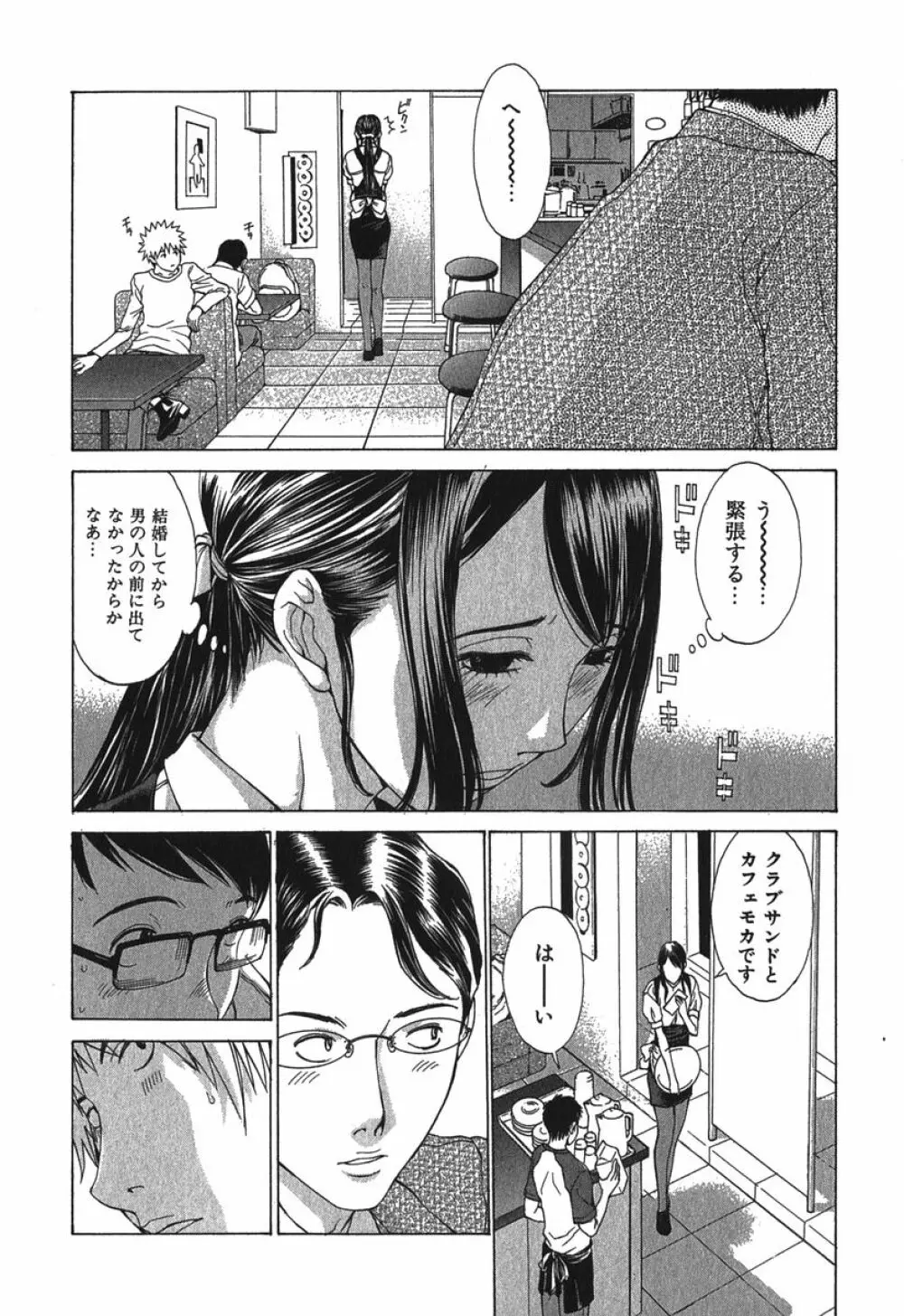 好色制服図鑑 199ページ
