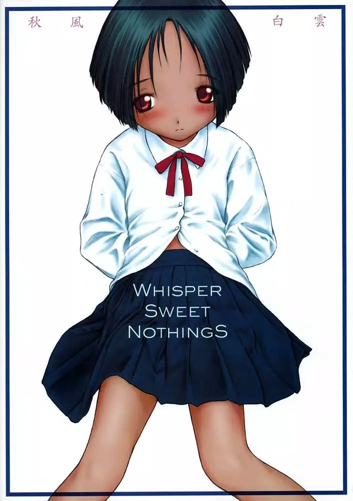 Whisper Sweet Nothings 1ページ