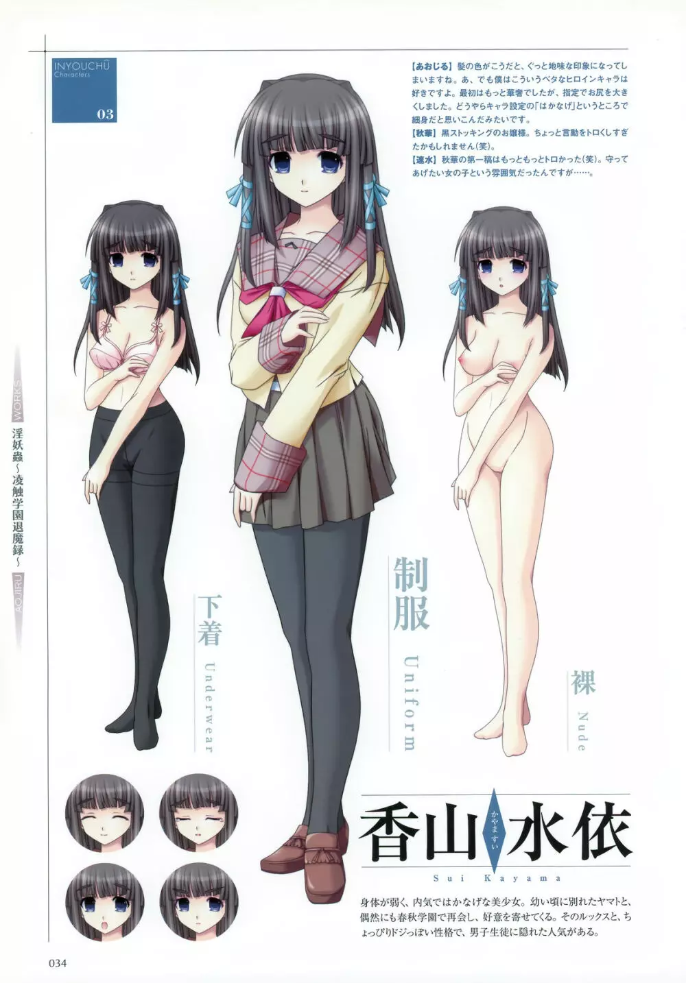 Aojiru Works Artbook 35ページ