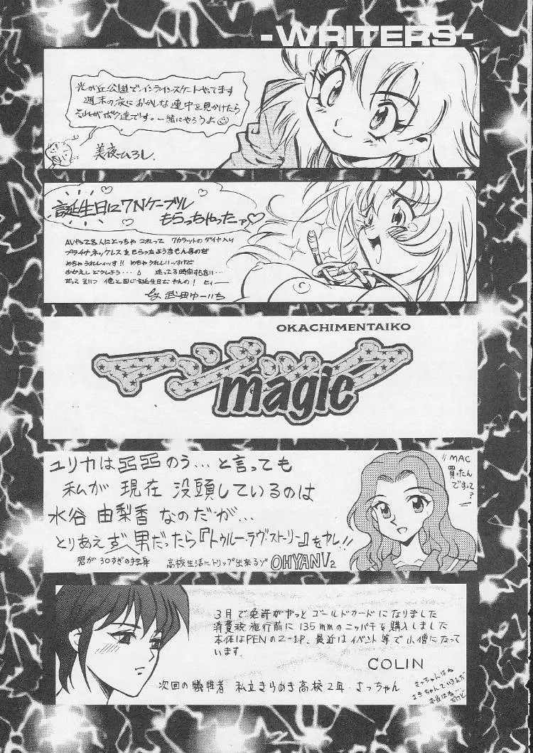 Okachimentaiko Magic 90ページ