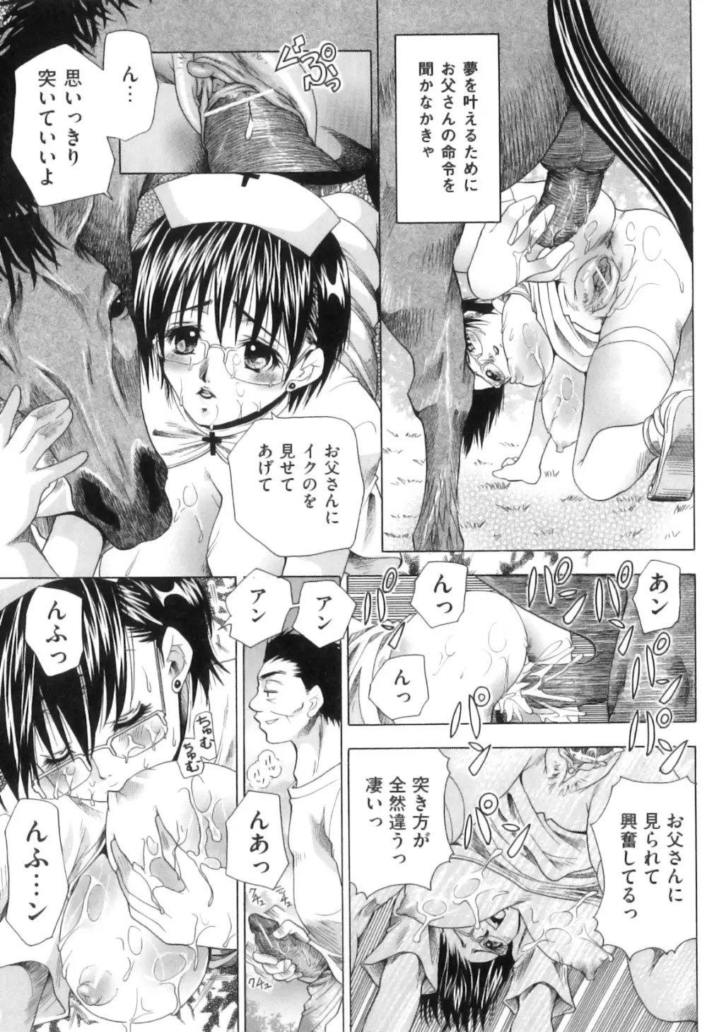 COMIC 獣欲 Vol.05 102ページ