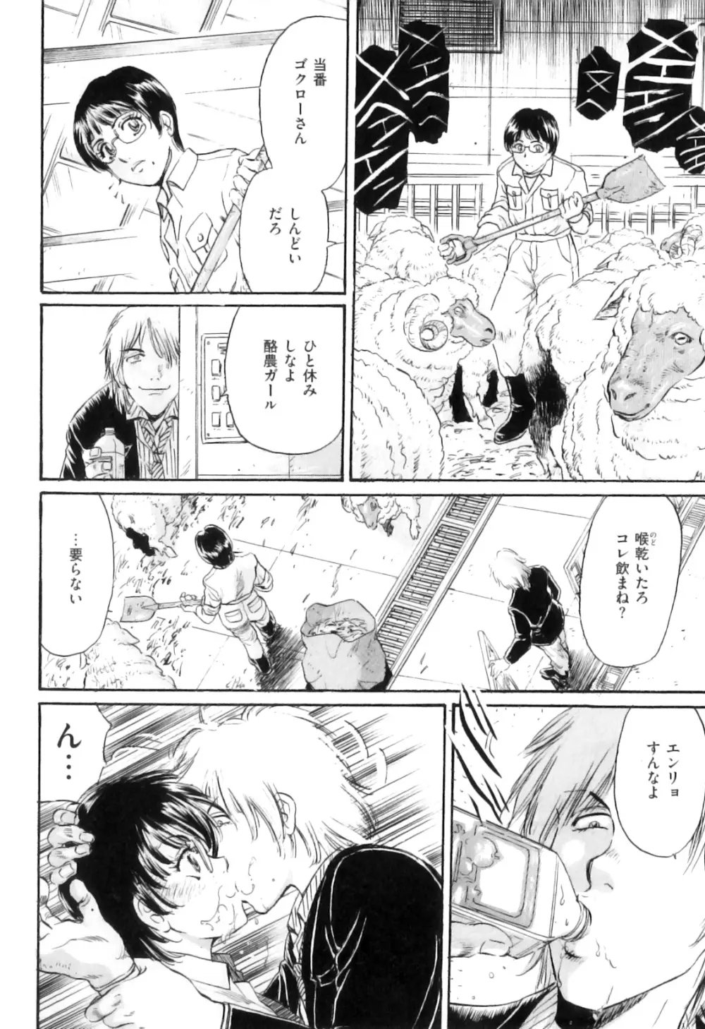 COMIC 獣欲 Vol.05 109ページ