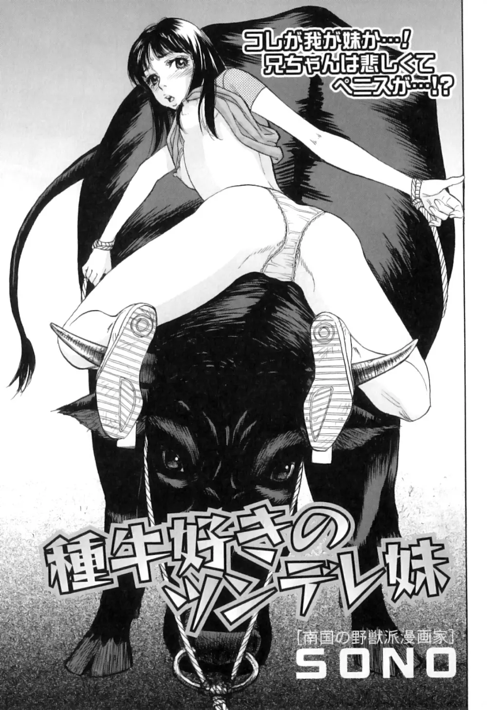 COMIC 獣欲 Vol.05 130ページ