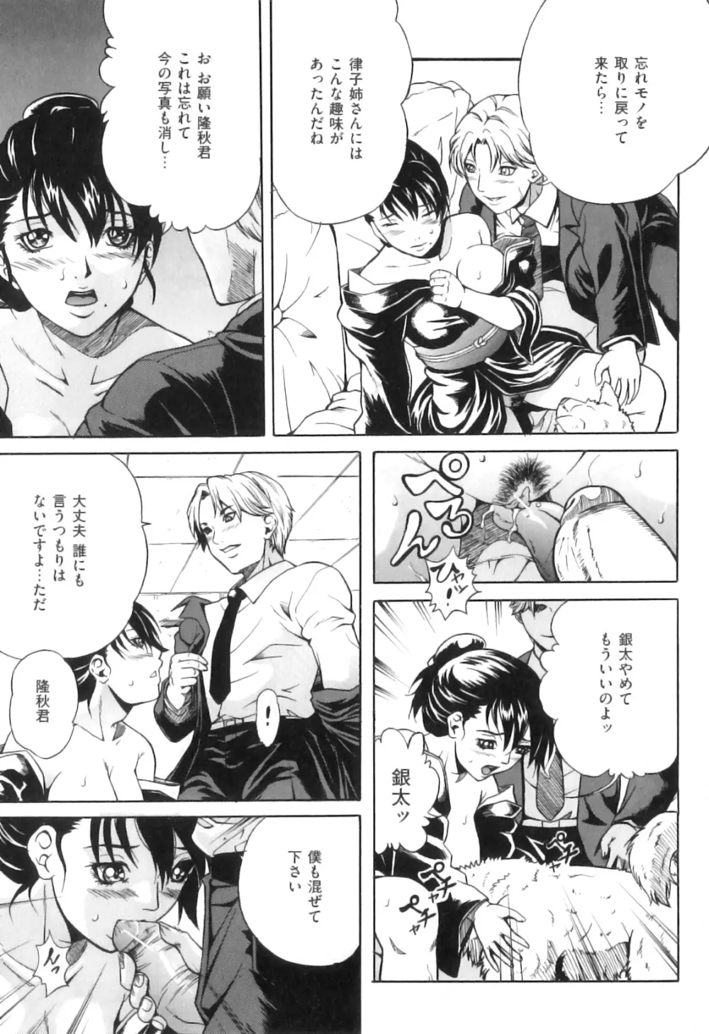 COMIC 獣欲 Vol.05 154ページ