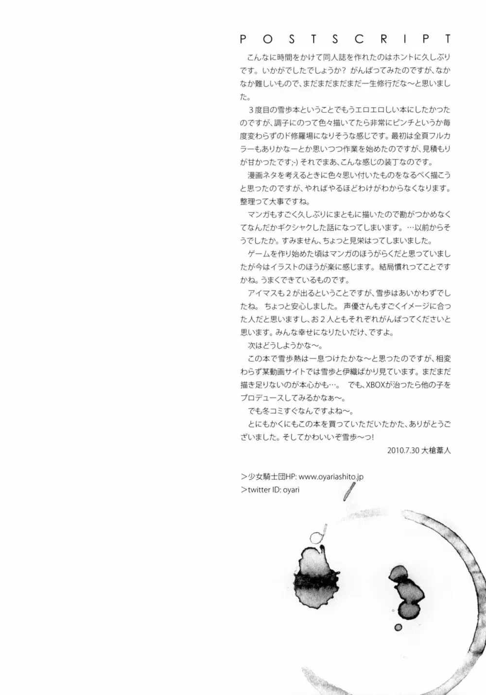 IDOLTIME SPECIAL BOOK YUKIHO HAGIWARA in the Bird Cage 33ページ