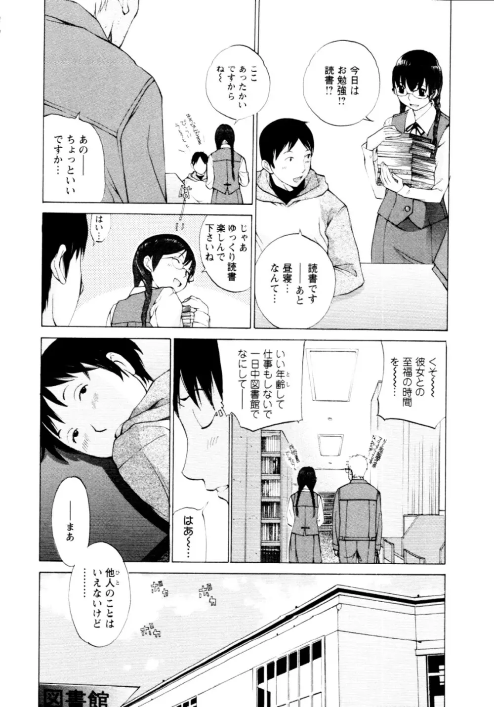 妄想×慾望 117ページ