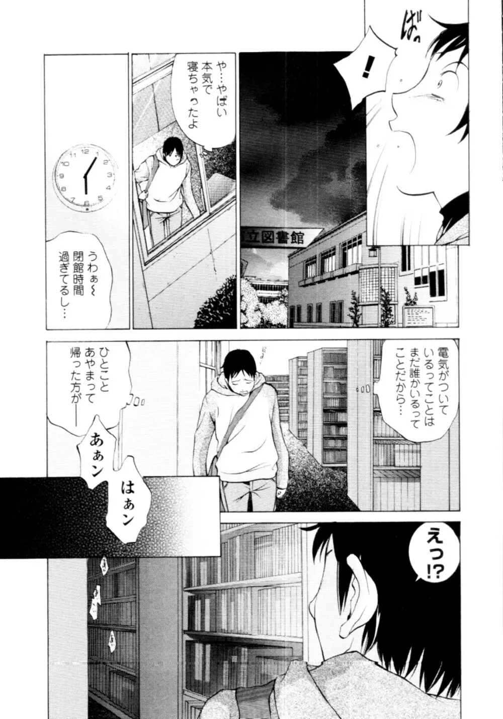 妄想×慾望 118ページ