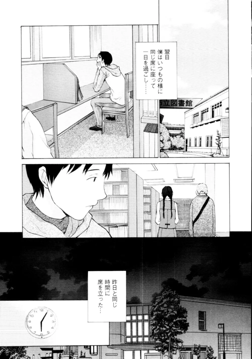 妄想×慾望 130ページ