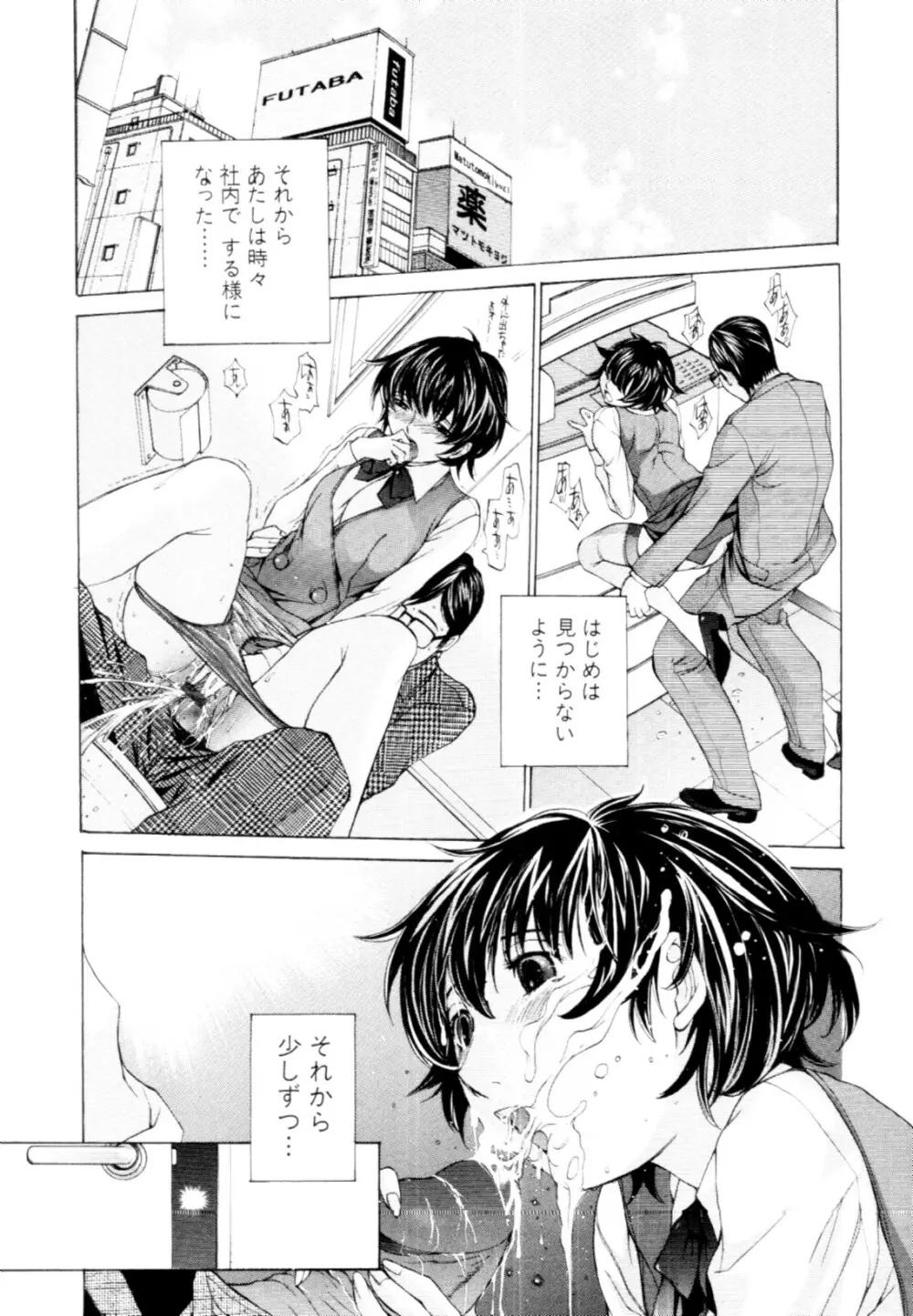 妄想×慾望 148ページ
