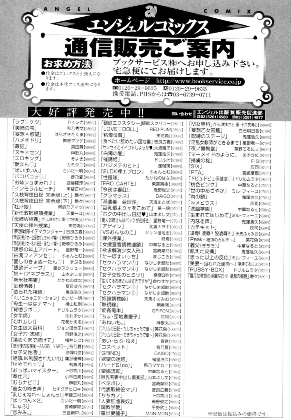 妄想×慾望 191ページ