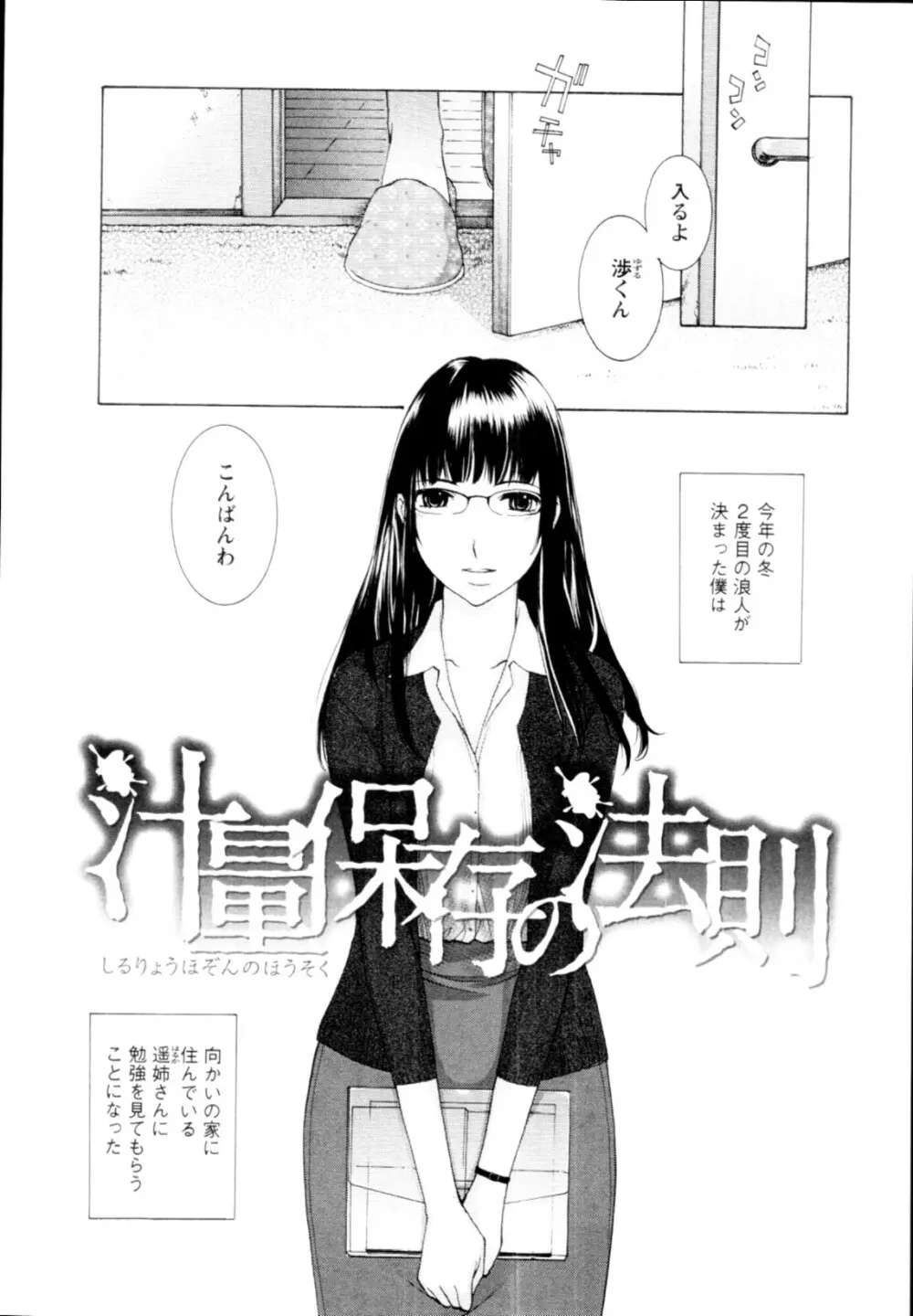 妄想×慾望 35ページ