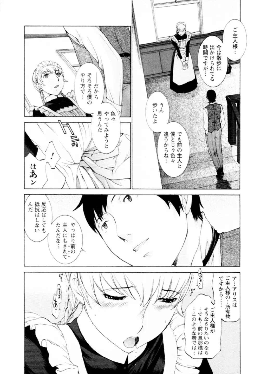 妄想×慾望 64ページ