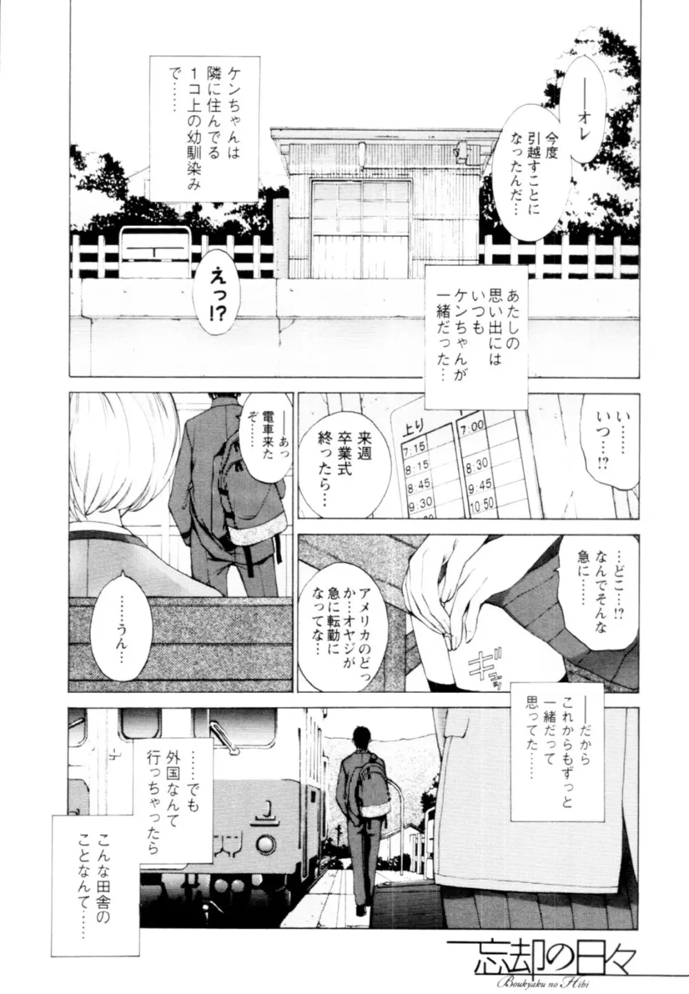妄想×慾望 75ページ