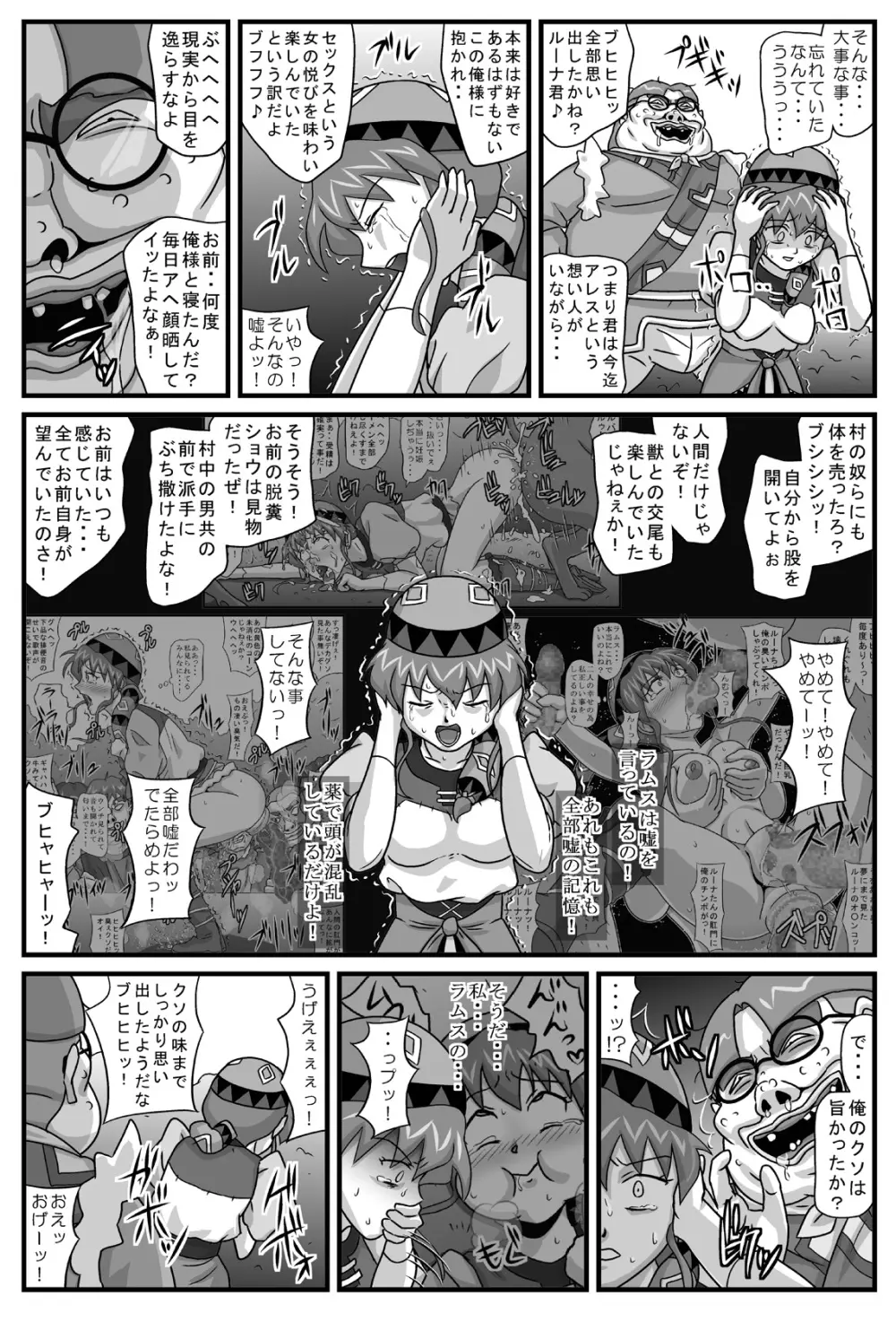 ブルグの便器姫4 24ページ