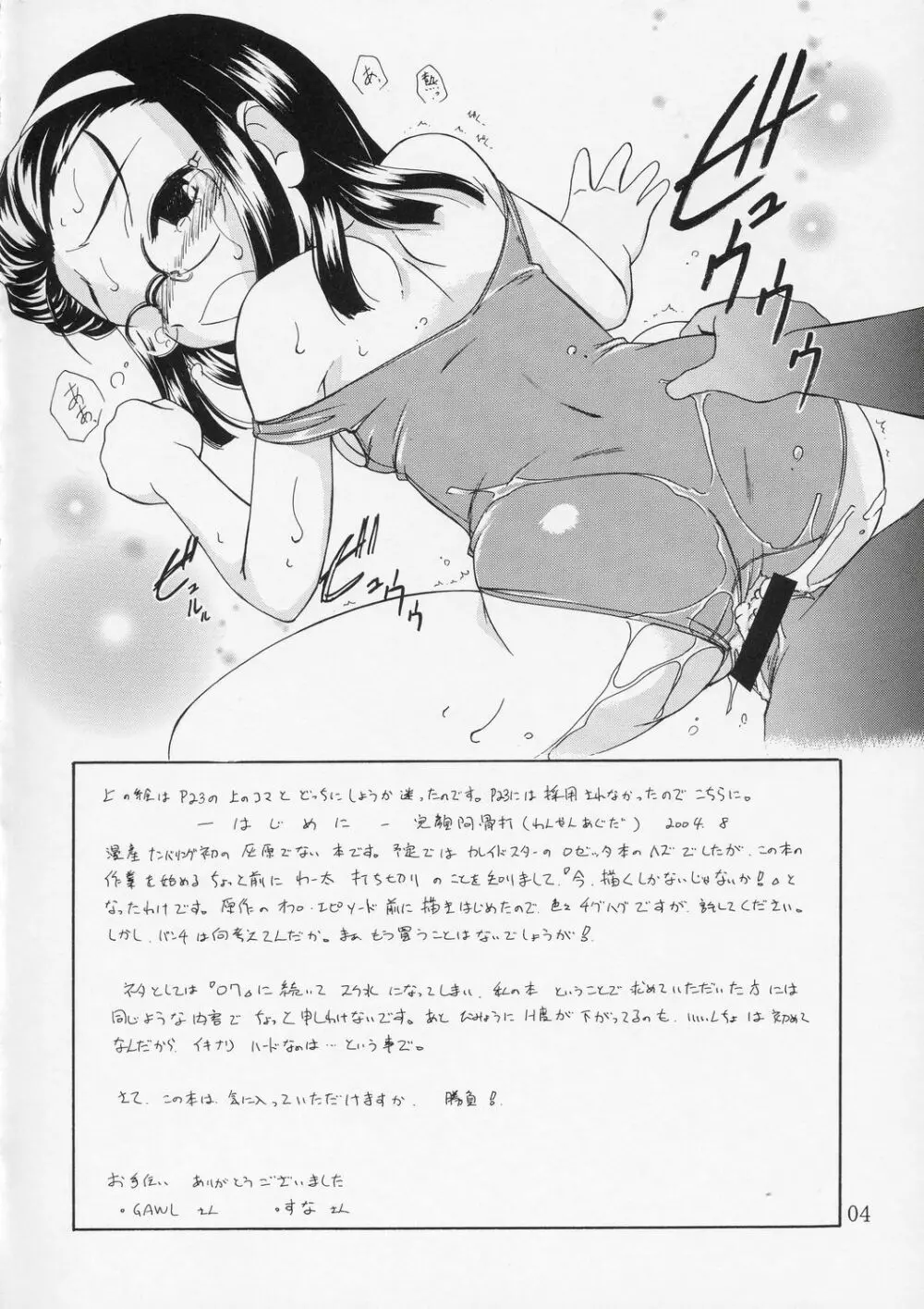 Manga Sangyou Haikibutsu 08 3ページ